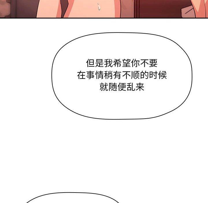 欢迎进入梦幻直播间[抖漫]韩漫全集-欢迎进入梦幻直播间-第 60 话无删减无遮挡章节图片 