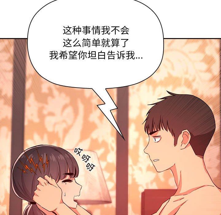 欢迎进入梦幻直播间[抖漫]韩漫全集-欢迎进入梦幻直播间-第 60 话无删减无遮挡章节图片 