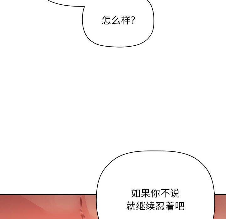 欢迎进入梦幻直播间[抖漫]韩漫全集-欢迎进入梦幻直播间-第 60 话无删减无遮挡章节图片 