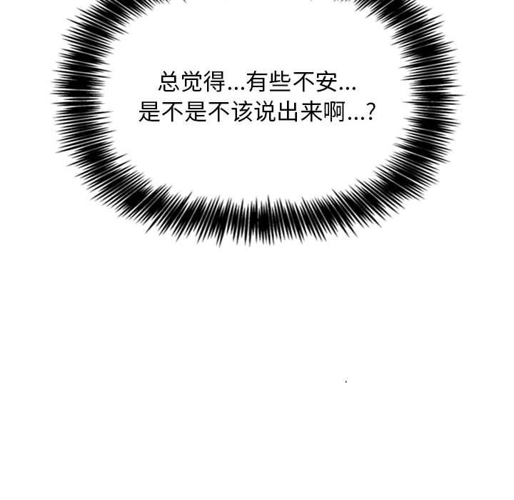 欢迎进入梦幻直播间[抖漫]韩漫全集-欢迎进入梦幻直播间-第 60 话无删减无遮挡章节图片 