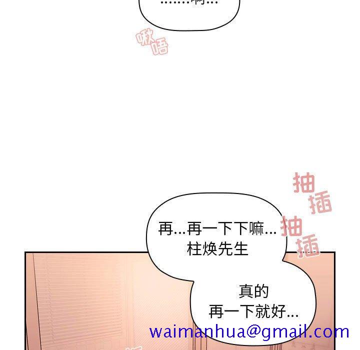 欢迎进入梦幻直播间[抖漫]韩漫全集-欢迎进入梦幻直播间-第 60 话无删减无遮挡章节图片 