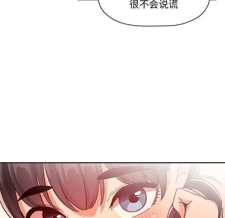 欢迎进入梦幻直播间[抖漫]韩漫全集-欢迎进入梦幻直播间-第 60 话无删减无遮挡章节图片 