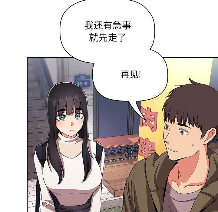 欢迎进入梦幻直播间[抖漫]韩漫全集-欢迎进入梦幻直播间-第 60 话无删减无遮挡章节图片 