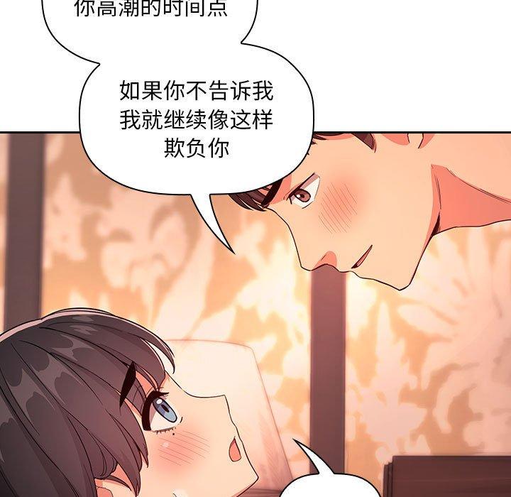欢迎进入梦幻直播间[抖漫]韩漫全集-欢迎进入梦幻直播间-第 60 话无删减无遮挡章节图片 