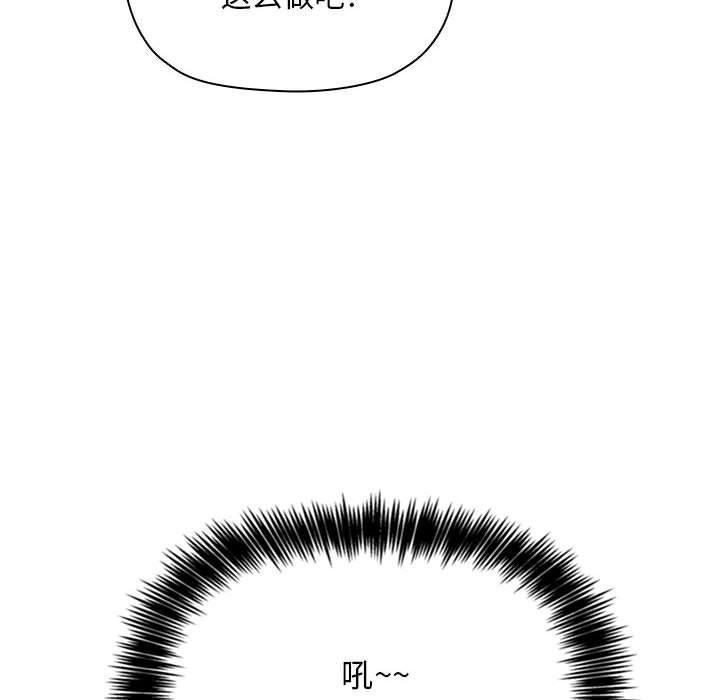 欢迎进入梦幻直播间[抖漫]韩漫全集-欢迎进入梦幻直播间-第 61 话无删减无遮挡章节图片 