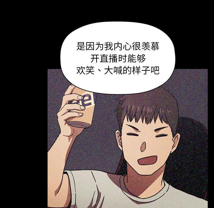 欢迎进入梦幻直播间[抖漫]韩漫全集-欢迎进入梦幻直播间-第 61 话无删减无遮挡章节图片 