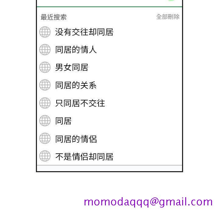 欢迎进入梦幻直播间[抖漫]韩漫全集-欢迎进入梦幻直播间-第 61 话无删减无遮挡章节图片 