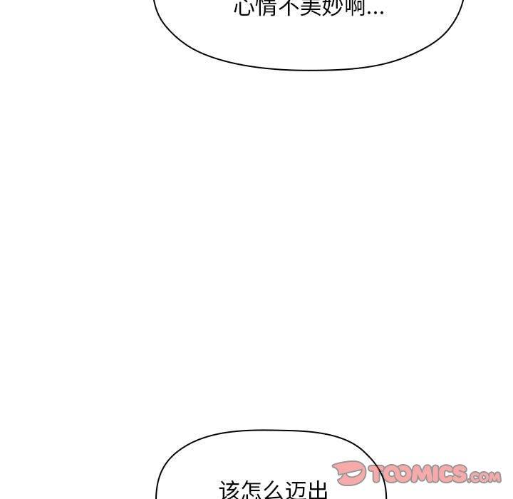 欢迎进入梦幻直播间[抖漫]韩漫全集-欢迎进入梦幻直播间-第 61 话无删减无遮挡章节图片 