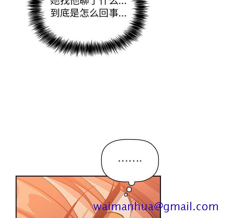 欢迎进入梦幻直播间[抖漫]韩漫全集-欢迎进入梦幻直播间-第 61 话无删减无遮挡章节图片 