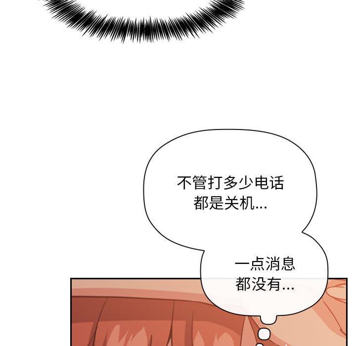 欢迎进入梦幻直播间[抖漫]韩漫全集-欢迎进入梦幻直播间-第 61 话无删减无遮挡章节图片 