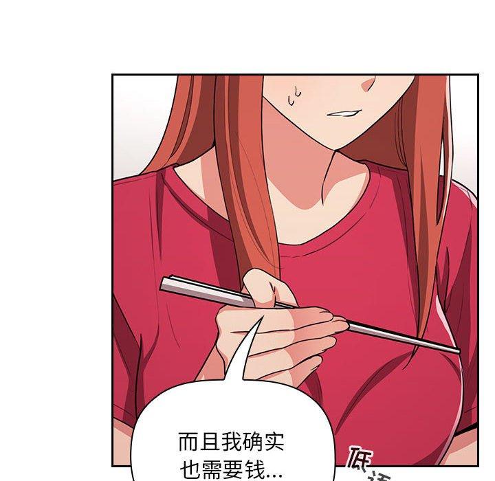 欢迎进入梦幻直播间[抖漫]韩漫全集-欢迎进入梦幻直播间-第 61 话无删减无遮挡章节图片 