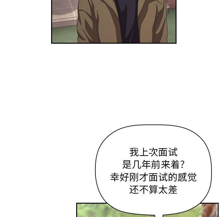 欢迎进入梦幻直播间[抖漫]韩漫全集-欢迎进入梦幻直播间-第 61 话无删减无遮挡章节图片 