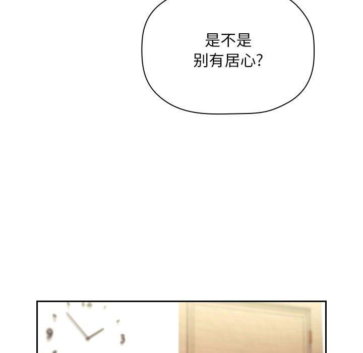 欢迎进入梦幻直播间[抖漫]韩漫全集-欢迎进入梦幻直播间-第 61 话无删减无遮挡章节图片 