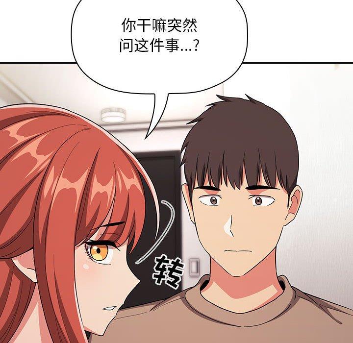 欢迎进入梦幻直播间[抖漫]韩漫全集-欢迎进入梦幻直播间-第 61 话无删减无遮挡章节图片 