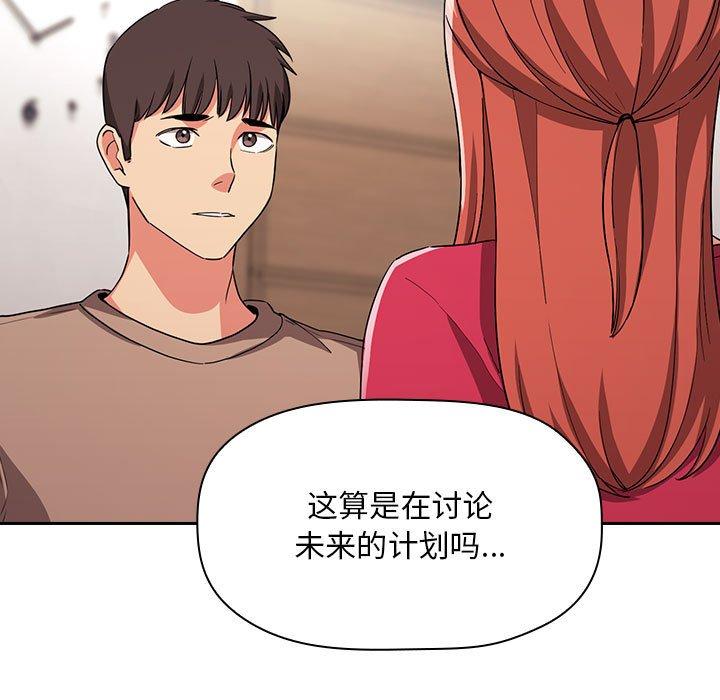 欢迎进入梦幻直播间[抖漫]韩漫全集-欢迎进入梦幻直播间-第 61 话无删减无遮挡章节图片 