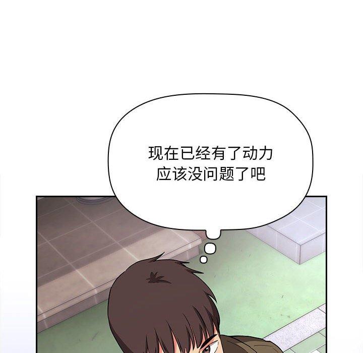 欢迎进入梦幻直播间[抖漫]韩漫全集-欢迎进入梦幻直播间-第 61 话无删减无遮挡章节图片 