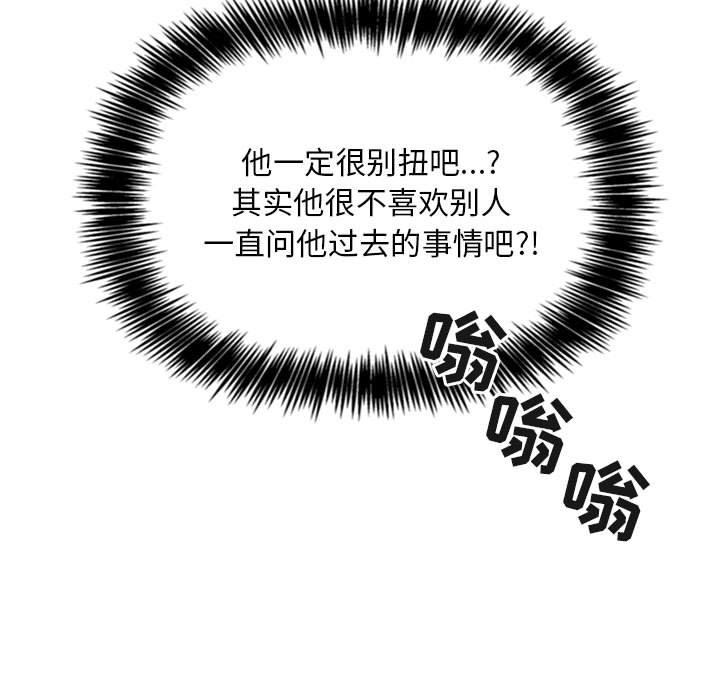 欢迎进入梦幻直播间[抖漫]韩漫全集-欢迎进入梦幻直播间-第 61 话无删减无遮挡章节图片 