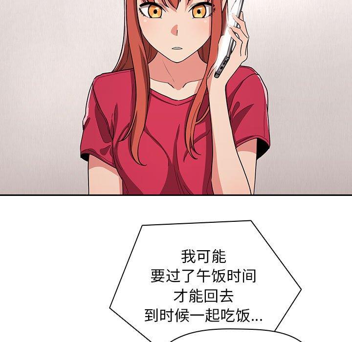 欢迎进入梦幻直播间[抖漫]韩漫全集-欢迎进入梦幻直播间-第 61 话无删减无遮挡章节图片 