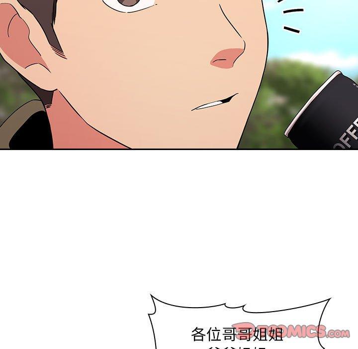 欢迎进入梦幻直播间[抖漫]韩漫全集-欢迎进入梦幻直播间-第 61 话无删减无遮挡章节图片 