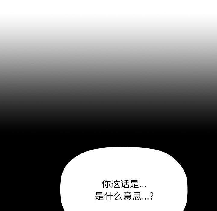 欢迎进入梦幻直播间[抖漫]韩漫全集-欢迎进入梦幻直播间-第 61 话无删减无遮挡章节图片 