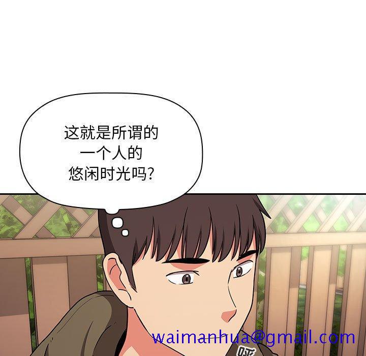 欢迎进入梦幻直播间[抖漫]韩漫全集-欢迎进入梦幻直播间-第 61 话无删减无遮挡章节图片 