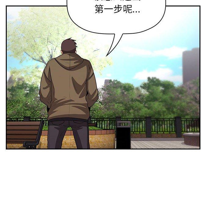 欢迎进入梦幻直播间[抖漫]韩漫全集-欢迎进入梦幻直播间-第 61 话无删减无遮挡章节图片 