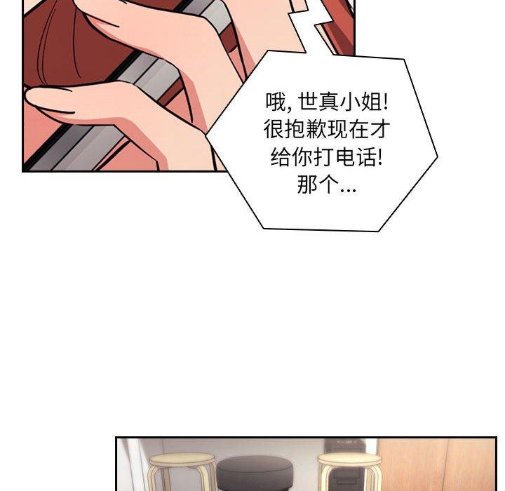 欢迎进入梦幻直播间[抖漫]韩漫全集-欢迎进入梦幻直播间-第 61 话无删减无遮挡章节图片 