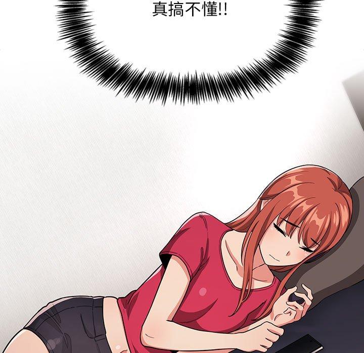 欢迎进入梦幻直播间[抖漫]韩漫全集-欢迎进入梦幻直播间-第 61 话无删减无遮挡章节图片 