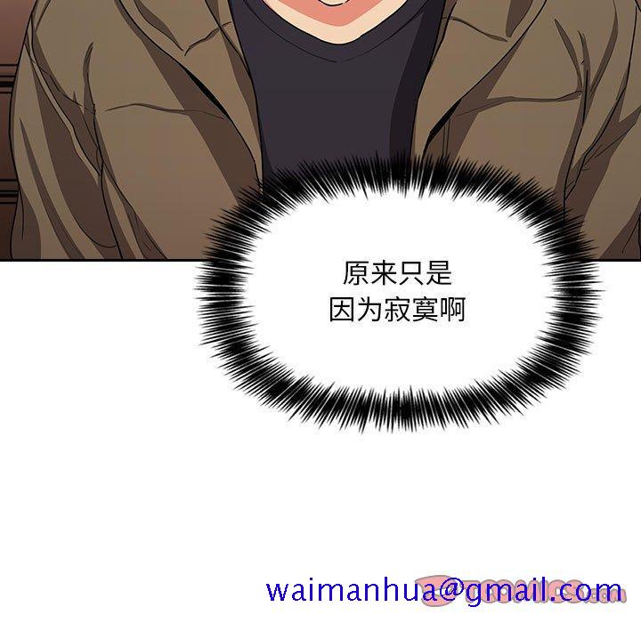 欢迎进入梦幻直播间[抖漫]韩漫全集-欢迎进入梦幻直播间-第 61 话无删减无遮挡章节图片 