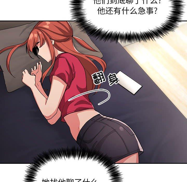 欢迎进入梦幻直播间[抖漫]韩漫全集-欢迎进入梦幻直播间-第 61 话无删减无遮挡章节图片 