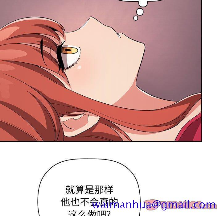 欢迎进入梦幻直播间[抖漫]韩漫全集-欢迎进入梦幻直播间-第 61 话无删减无遮挡章节图片 