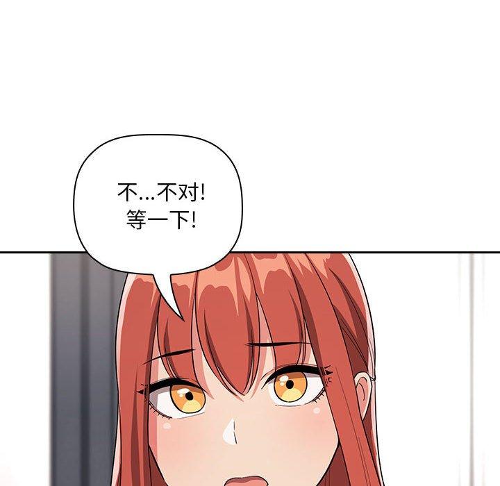 欢迎进入梦幻直播间[抖漫]韩漫全集-欢迎进入梦幻直播间-第 61 话无删减无遮挡章节图片 
