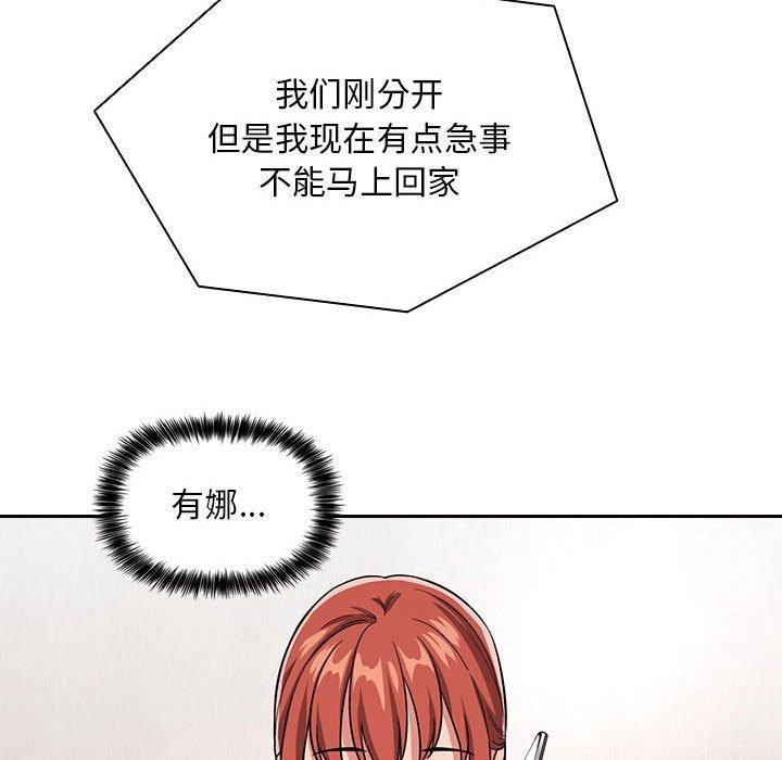 欢迎进入梦幻直播间[抖漫]韩漫全集-欢迎进入梦幻直播间-第 61 话无删减无遮挡章节图片 