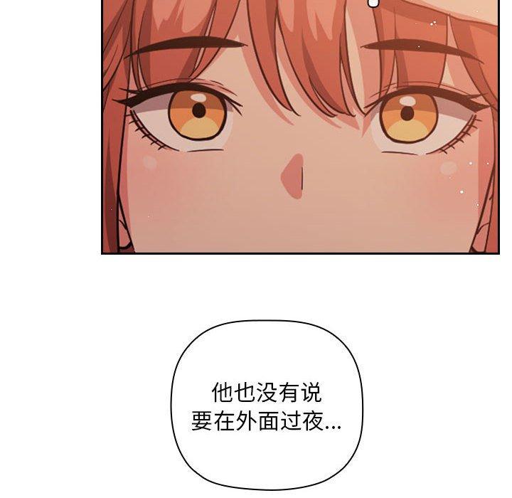 欢迎进入梦幻直播间[抖漫]韩漫全集-欢迎进入梦幻直播间-第 61 话无删减无遮挡章节图片 