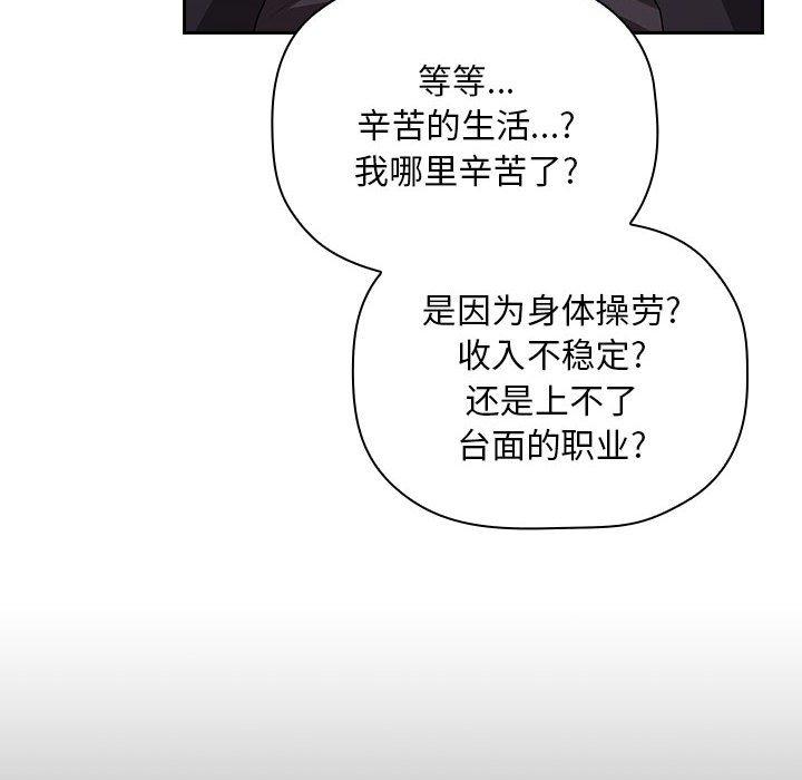 欢迎进入梦幻直播间[抖漫]韩漫全集-欢迎进入梦幻直播间-第 61 话无删减无遮挡章节图片 