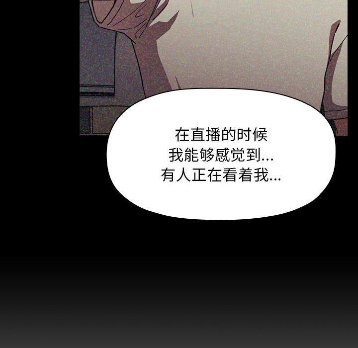 欢迎进入梦幻直播间[抖漫]韩漫全集-欢迎进入梦幻直播间-第 61 话无删减无遮挡章节图片 