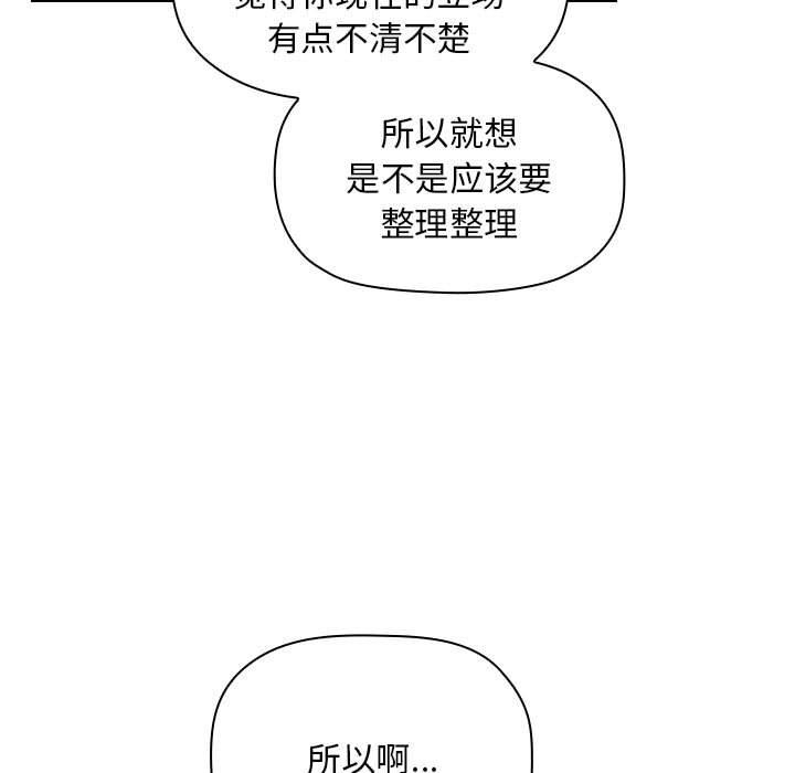 欢迎进入梦幻直播间[抖漫]韩漫全集-欢迎进入梦幻直播间-第 61 话无删减无遮挡章节图片 