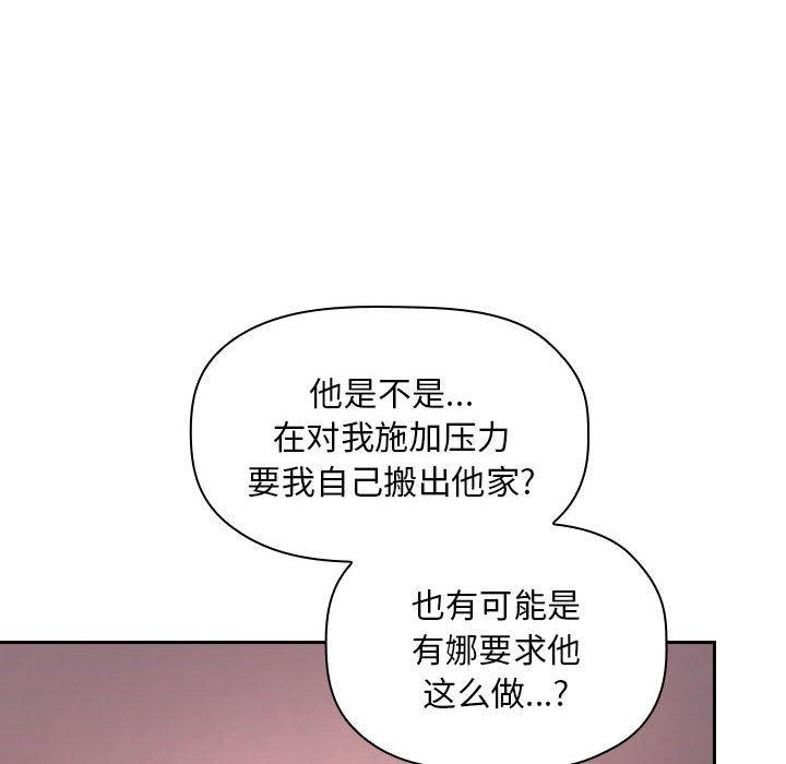 欢迎进入梦幻直播间[抖漫]韩漫全集-欢迎进入梦幻直播间-第 61 话无删减无遮挡章节图片 