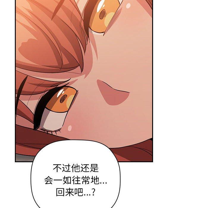欢迎进入梦幻直播间[抖漫]韩漫全集-欢迎进入梦幻直播间-第 61 话无删减无遮挡章节图片 