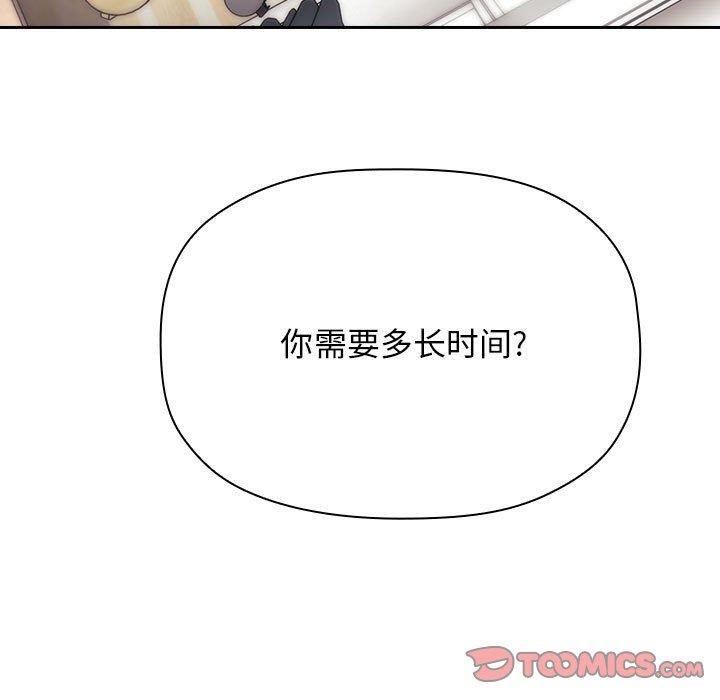 欢迎进入梦幻直播间[抖漫]韩漫全集-欢迎进入梦幻直播间-第 61 话无删减无遮挡章节图片 