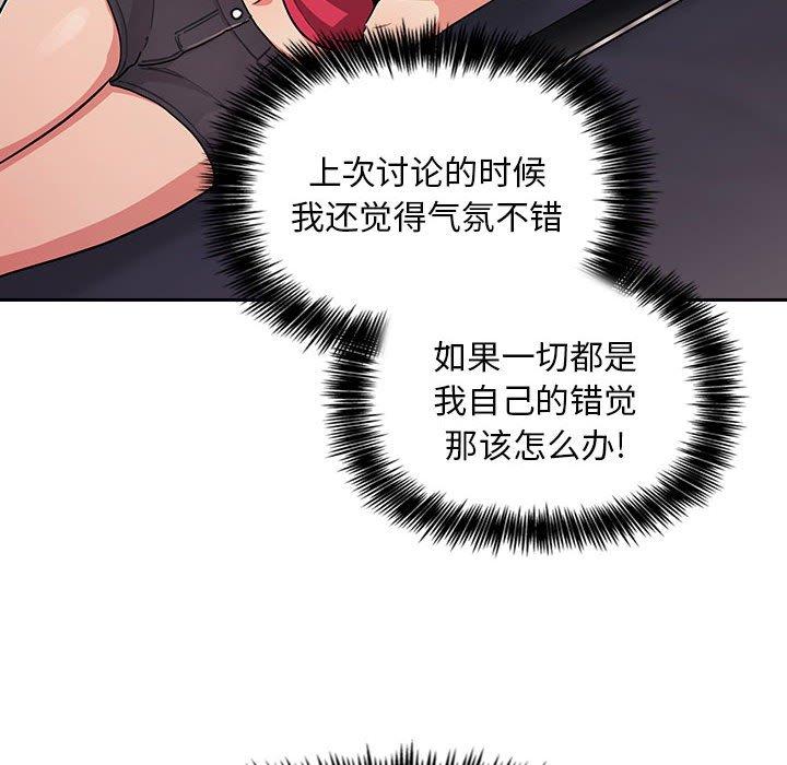 欢迎进入梦幻直播间[抖漫]韩漫全集-欢迎进入梦幻直播间-第 61 话无删减无遮挡章节图片 