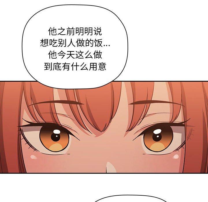 欢迎进入梦幻直播间[抖漫]韩漫全集-欢迎进入梦幻直播间-第 61 话无删减无遮挡章节图片 