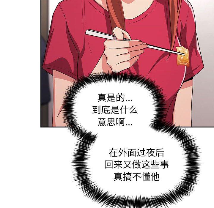 欢迎进入梦幻直播间[抖漫]韩漫全集-欢迎进入梦幻直播间-第 61 话无删减无遮挡章节图片 