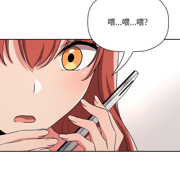 欢迎进入梦幻直播间[抖漫]韩漫全集-欢迎进入梦幻直播间-第 61 话无删减无遮挡章节图片 