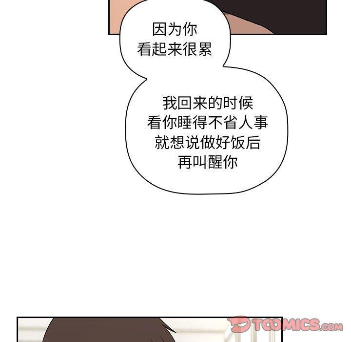 欢迎进入梦幻直播间[抖漫]韩漫全集-欢迎进入梦幻直播间-第 61 话无删减无遮挡章节图片 