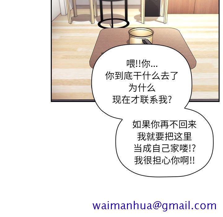 欢迎进入梦幻直播间[抖漫]韩漫全集-欢迎进入梦幻直播间-第 61 话无删减无遮挡章节图片 