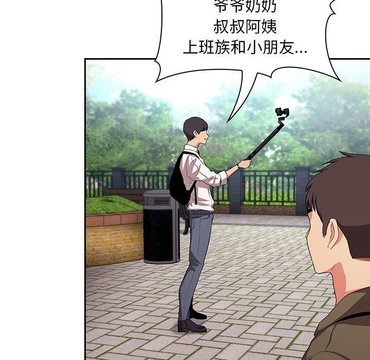 欢迎进入梦幻直播间[抖漫]韩漫全集-欢迎进入梦幻直播间-第 61 话无删减无遮挡章节图片 