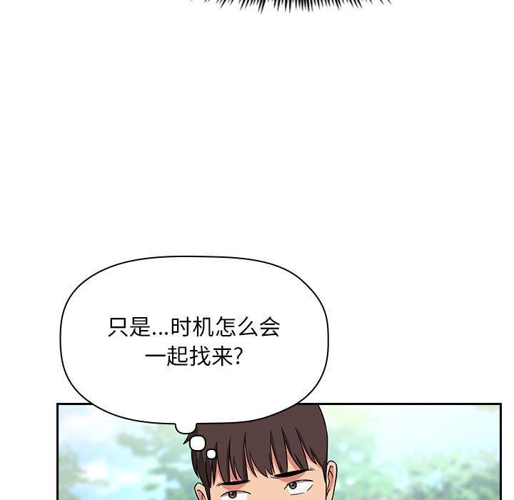 欢迎进入梦幻直播间[抖漫]韩漫全集-欢迎进入梦幻直播间-第 61 话无删减无遮挡章节图片 