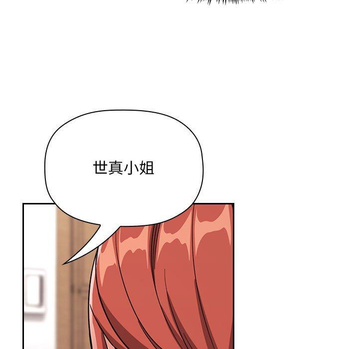 欢迎进入梦幻直播间[抖漫]韩漫全集-欢迎进入梦幻直播间-第 61 话无删减无遮挡章节图片 
