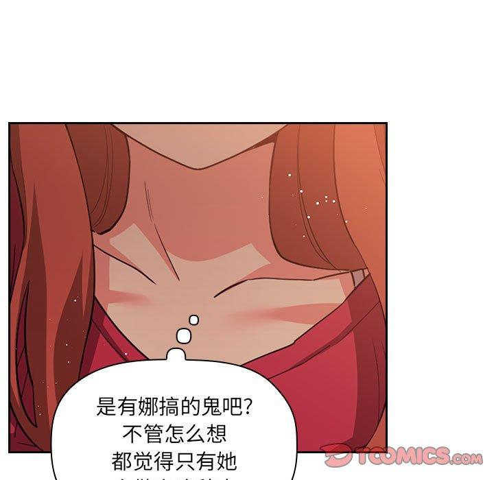 欢迎进入梦幻直播间[抖漫]韩漫全集-欢迎进入梦幻直播间-第 61 话无删减无遮挡章节图片 